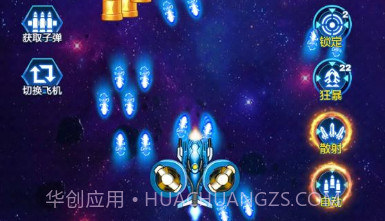 急速战斗机v1.16截图