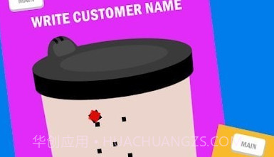 咖啡师之星appv3.12截图