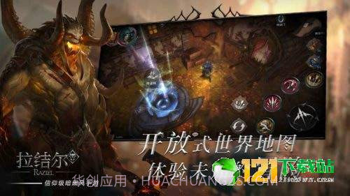 暗黑拉结尔app4.16截图