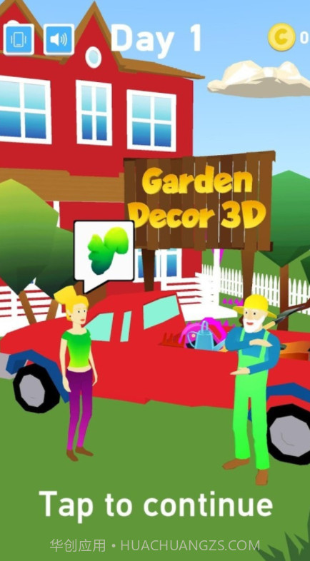 花园管家v0.19截图