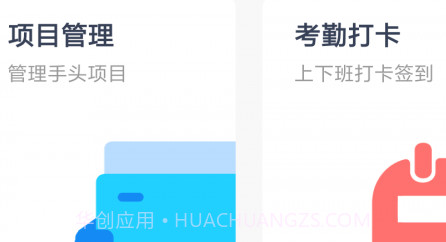 蒲装派工v1.0.19截图