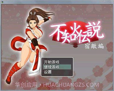 不知火传说APPv1.11截图