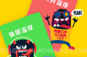 双月温度计v1.17截图