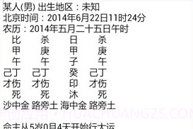 手机批八字算命飘云版V1.10截图