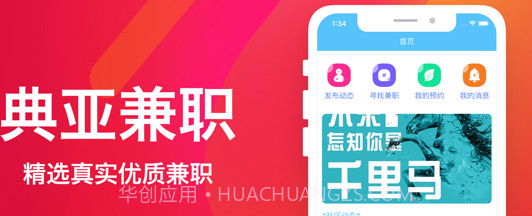 典亚兼职v1.0.18截图