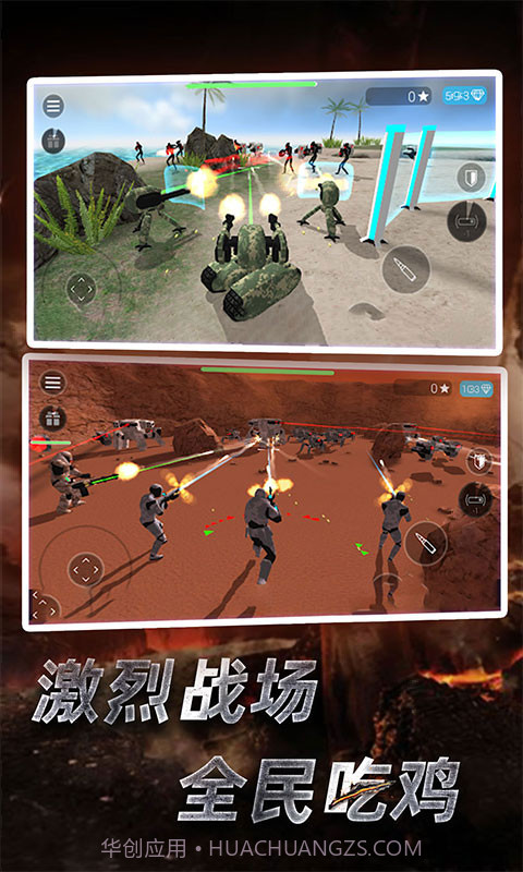 星际守护者1.14截图