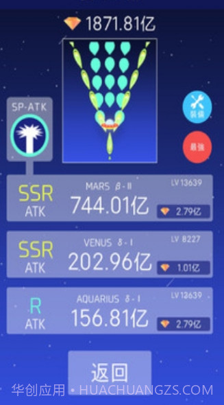 地球大作战v1.15截图