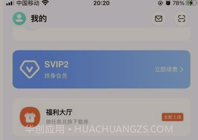 飞猫盘v2.40.17截图