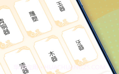 点点智慧树v1.0.17截图