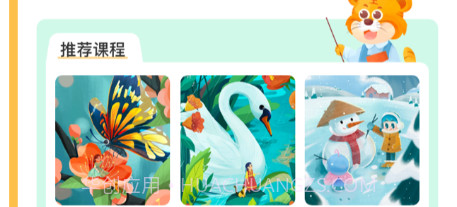 掌门通教育v1.0.12截图