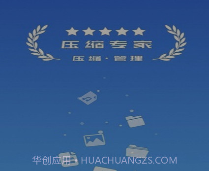 万能解压1.2.22截图