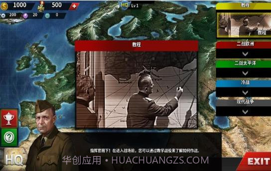 世界征服者4加强版v2.0.11截图