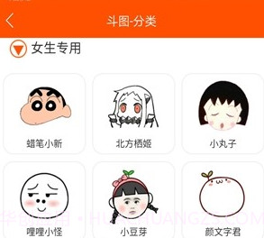 斗图生成神器v1.18截图