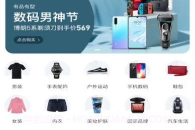 极品会v1.0.14截图