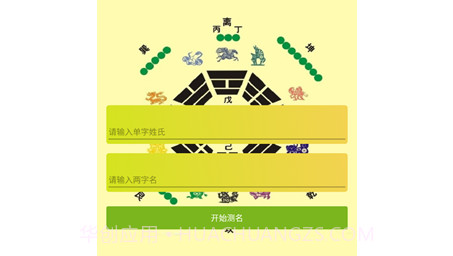 米亚起名v1.1030.19截图