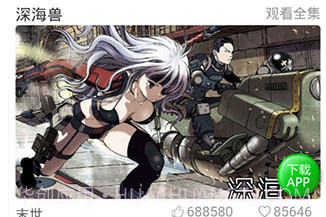 土豪漫画appv1.13截图