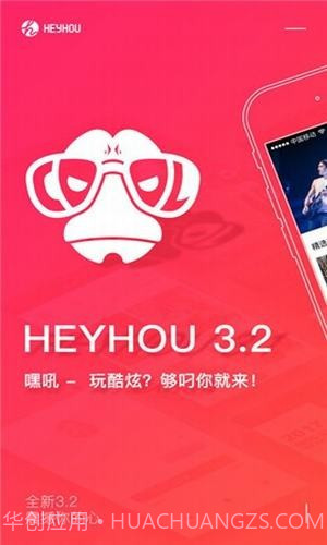 嘿吼短视频v3.4.23截图