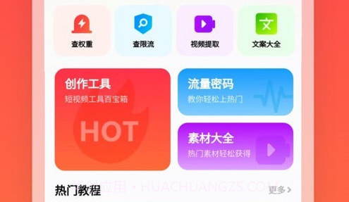 素材通v1.0.12截图