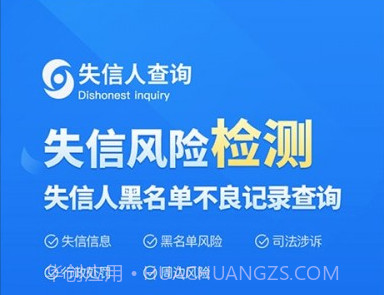 被执行人查询v1.21截图