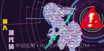 侵入源代码v0.21截图