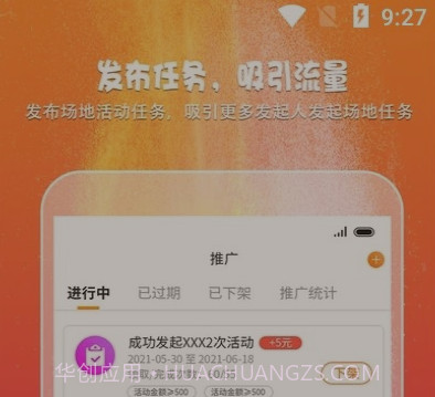 趣吧商家端v1.0.15截图