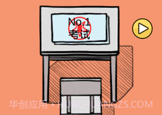 作弊是不可能成功的v1.11截图