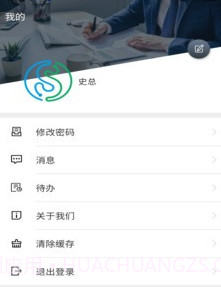 慧林办公v0.0.17截图