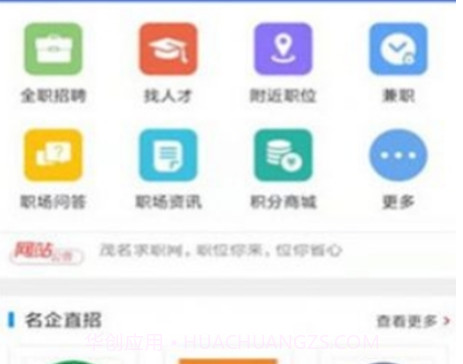 茂名求职网v1.0.21截图