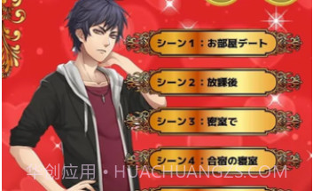 抖S男友中文版v1.14截图