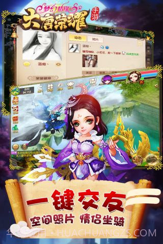大唐荣耀appv1.1.17截图