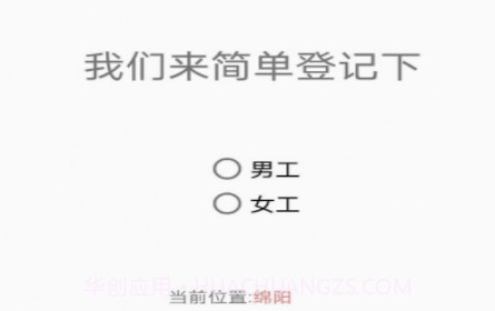 闲人往v1.7.19截图