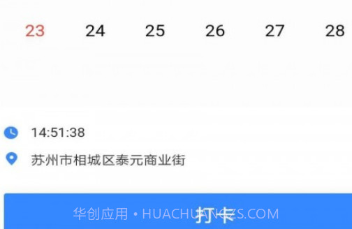 千万职联v1.0.20截图