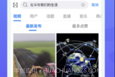 焦点短视频正式版v0.9.14截图