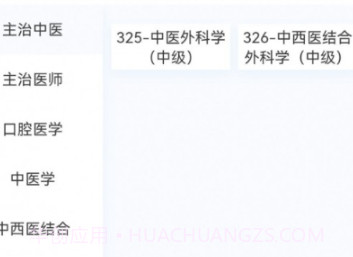 外科学新题库v1.0.18截图