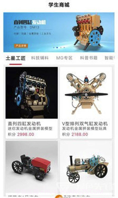 土星空间站(土星科学文化学习)V1.20 安卓最新版V1.11截图