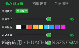 提词器台词拍摄v1.15截图
