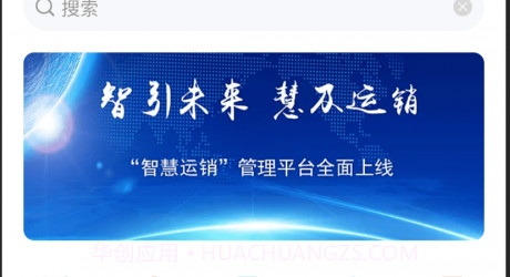 陕煤运销v1.1.20截图