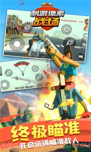 刺激像素战场v1.1.22截图