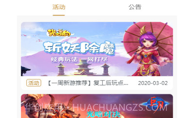 八八游戏盒子v1.18截图