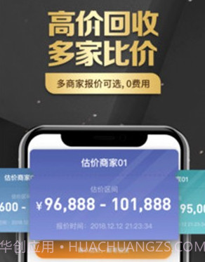 万表二手表v2.1.24截图