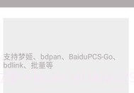 狐悠秒链V14鐎瑰宕渧1.15截图