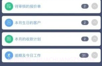 SunwayCRMv2021.06.11截图