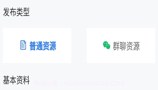 掌上资源圈v1.2.16截图