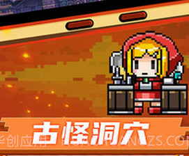 元气超人v1.11截图