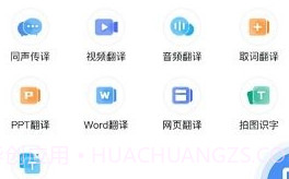 同声翻译器v1.0.0.19截图