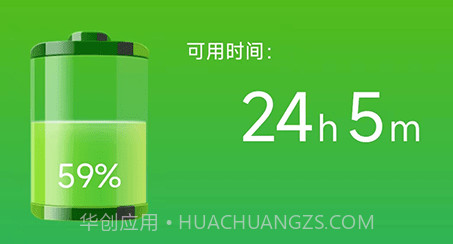 黑牛电池优化v1.0.0.16截图