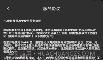 爬取怪兽v1.16截图