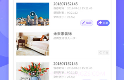 全民录屏v3.1.18截图