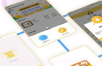 智能名片扫描v3.1.18截图