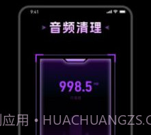 及时清理v1.0.18截图